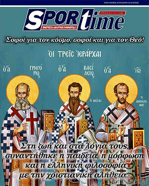 Πρωτοσέλιδο εφημερίδας SporTime - protoselida