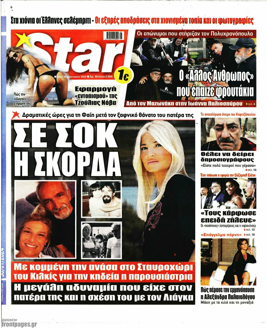 Star press