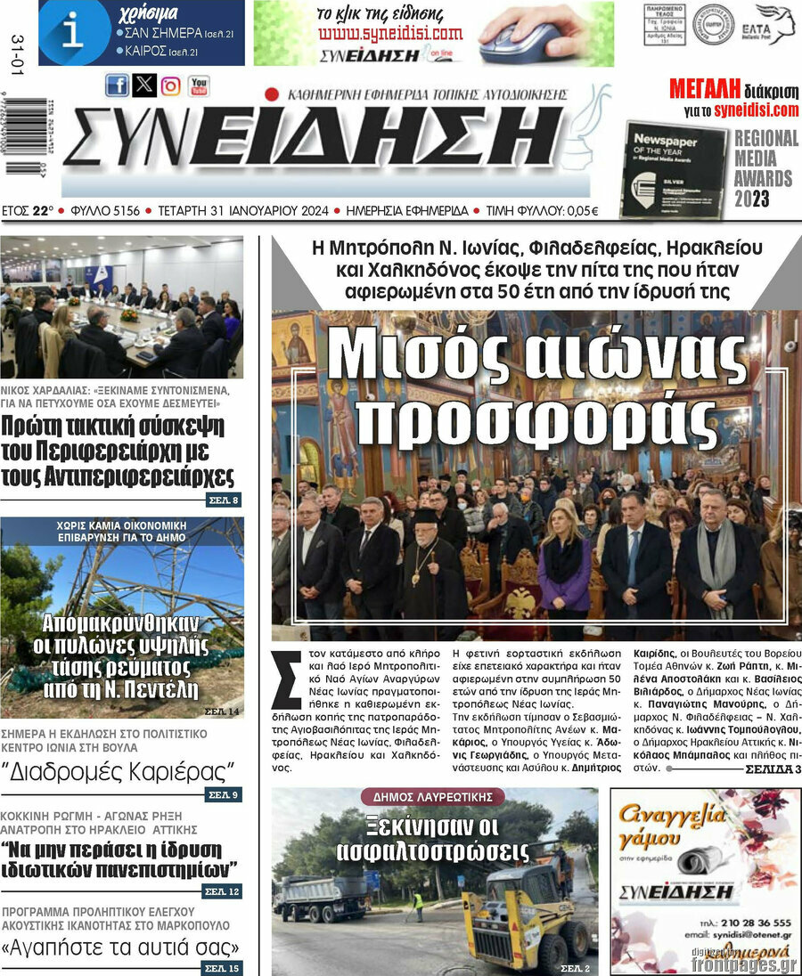 Συνείδηση