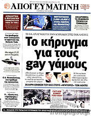 /Απογευματινή