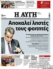 /Αυγή