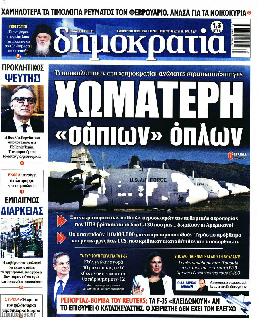 Δημοκρατία