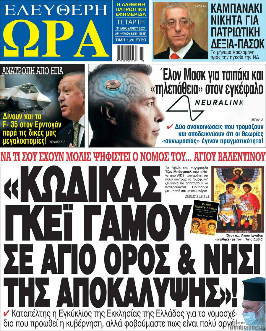 Ελεύθερη ώρα