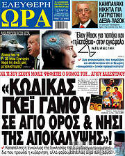 /Ελεύθερη ώρα