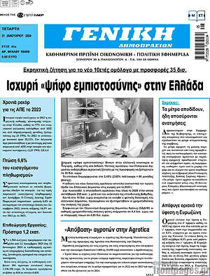 Πρωτοσέλιδο Γενική Δημοπρασιών