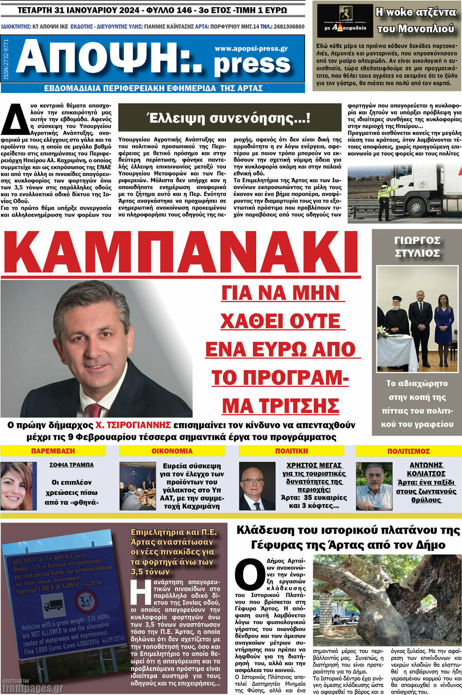 Άποψη