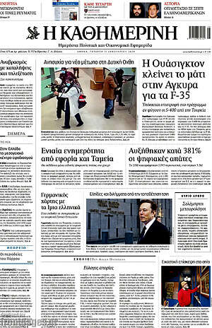Η Καθημερινή: Η Ουάσιγκτον κλείνει το μάτι στην Άγκυρα για τα F-35