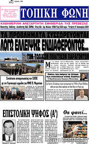 /Τοπική Φωνή