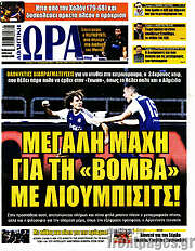 /Η Ώρα των Σπορ