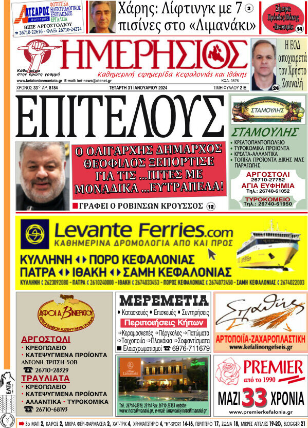 Ημερήσιος