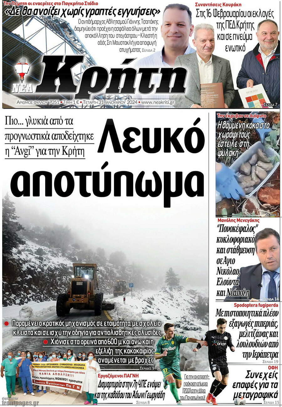 Νέα Κρήτη