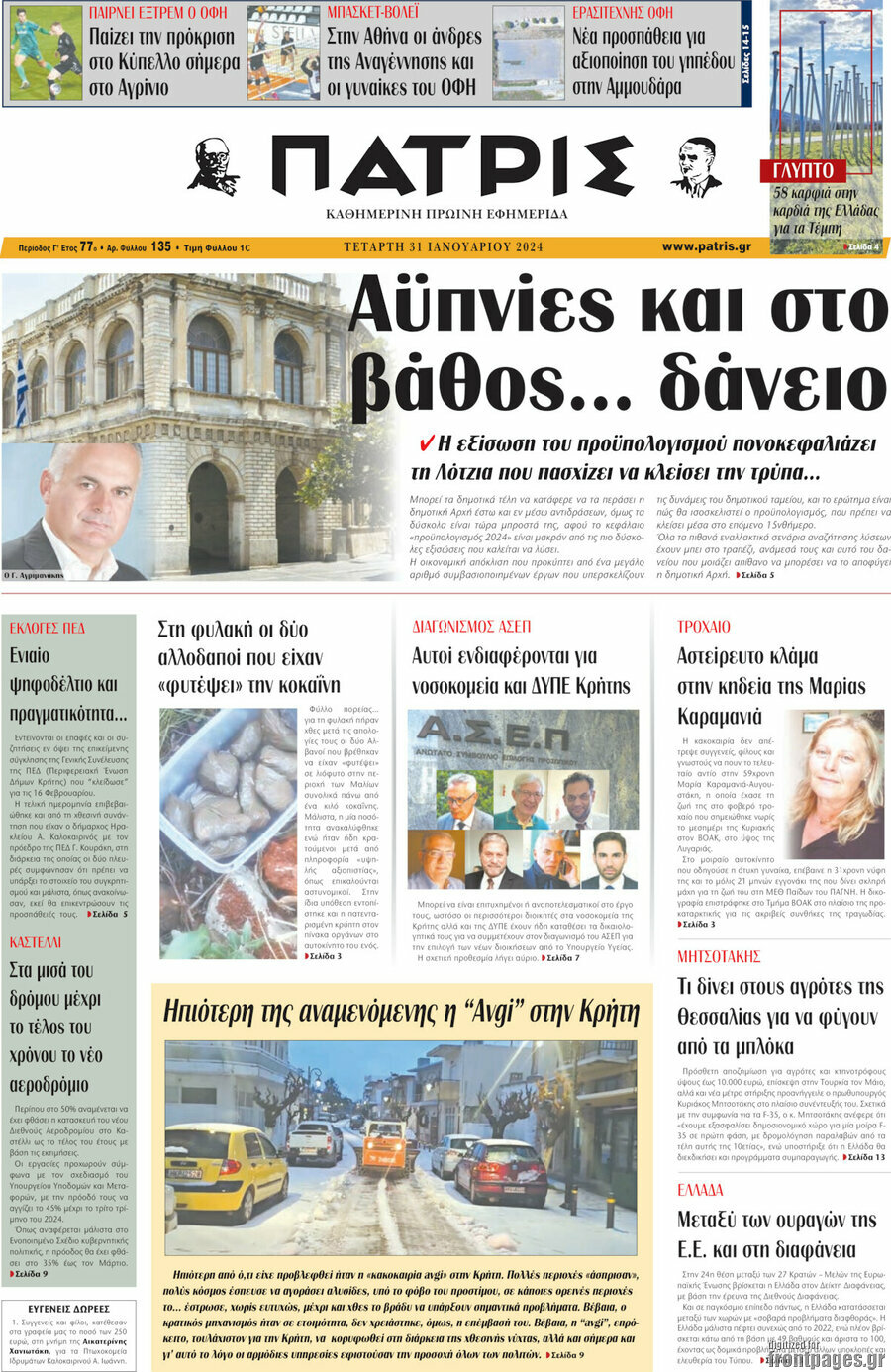 Πατρίς