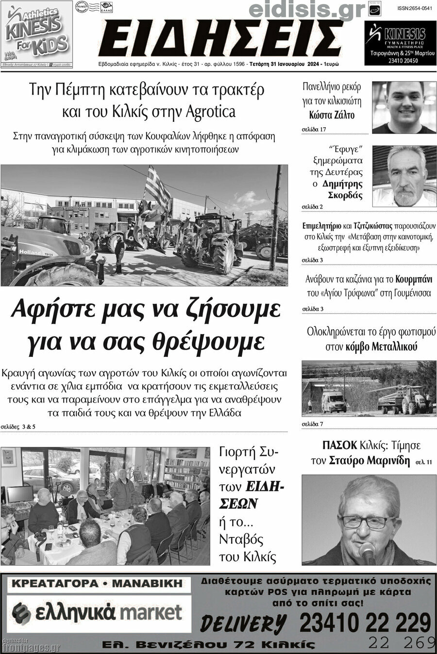 Ειδήσεις