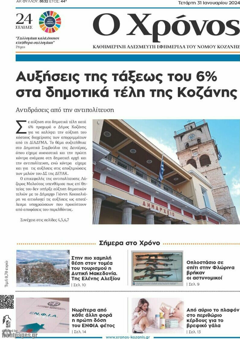 Χρόνος