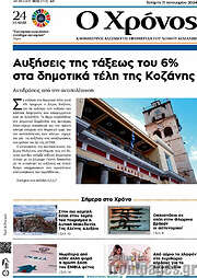 /Χρόνος