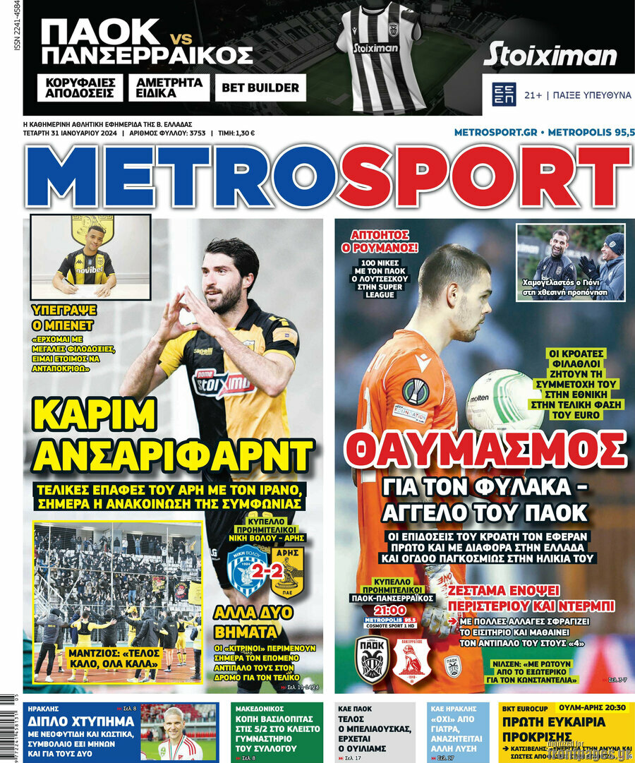 MetroSport