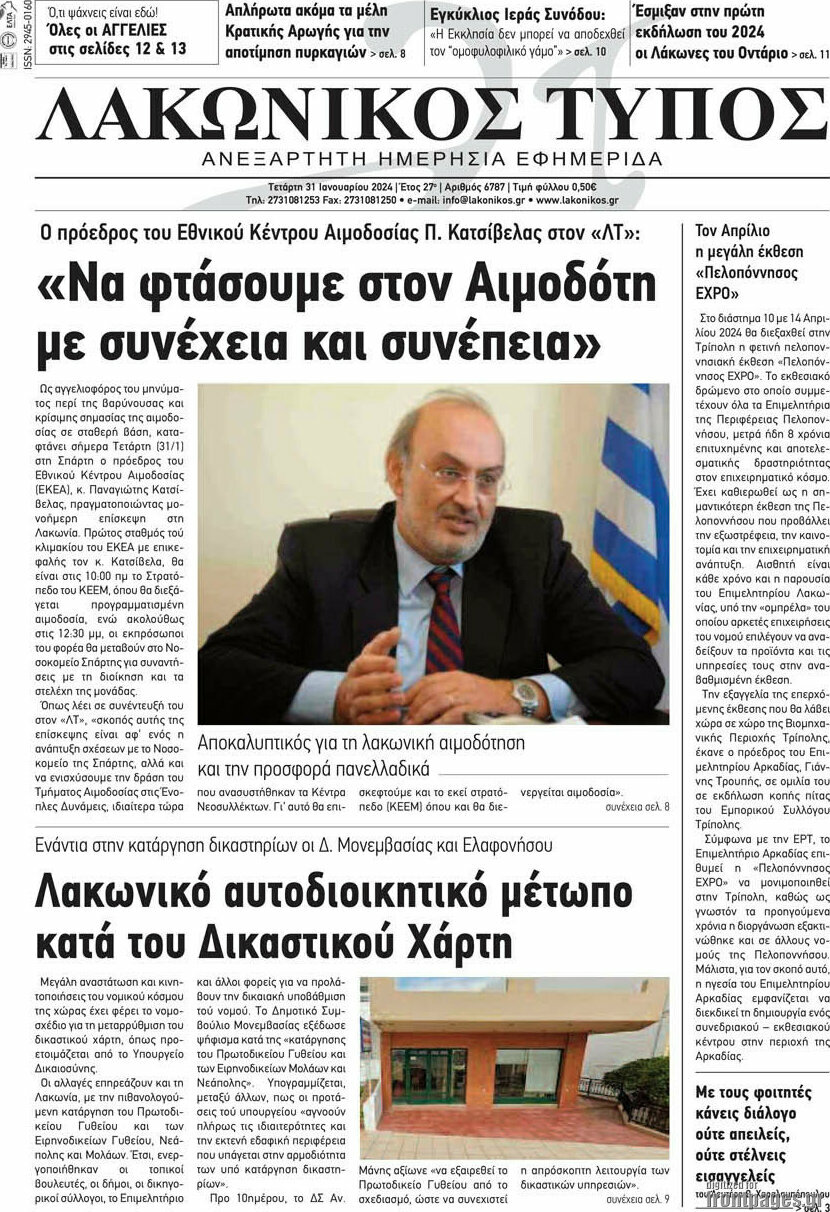 Λακωνικός Τύπος