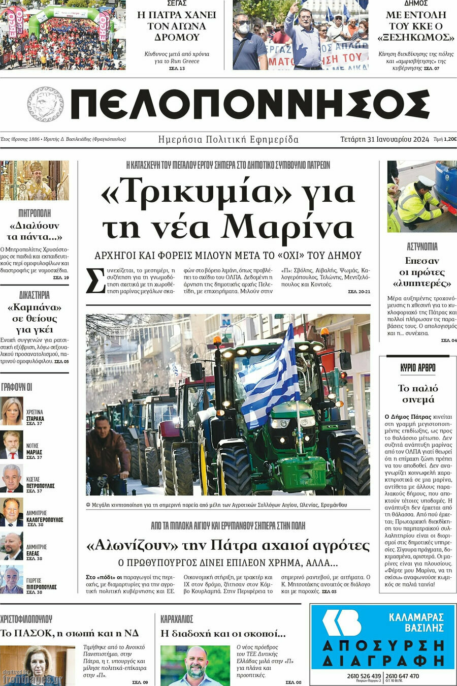 Πελοπόννησος