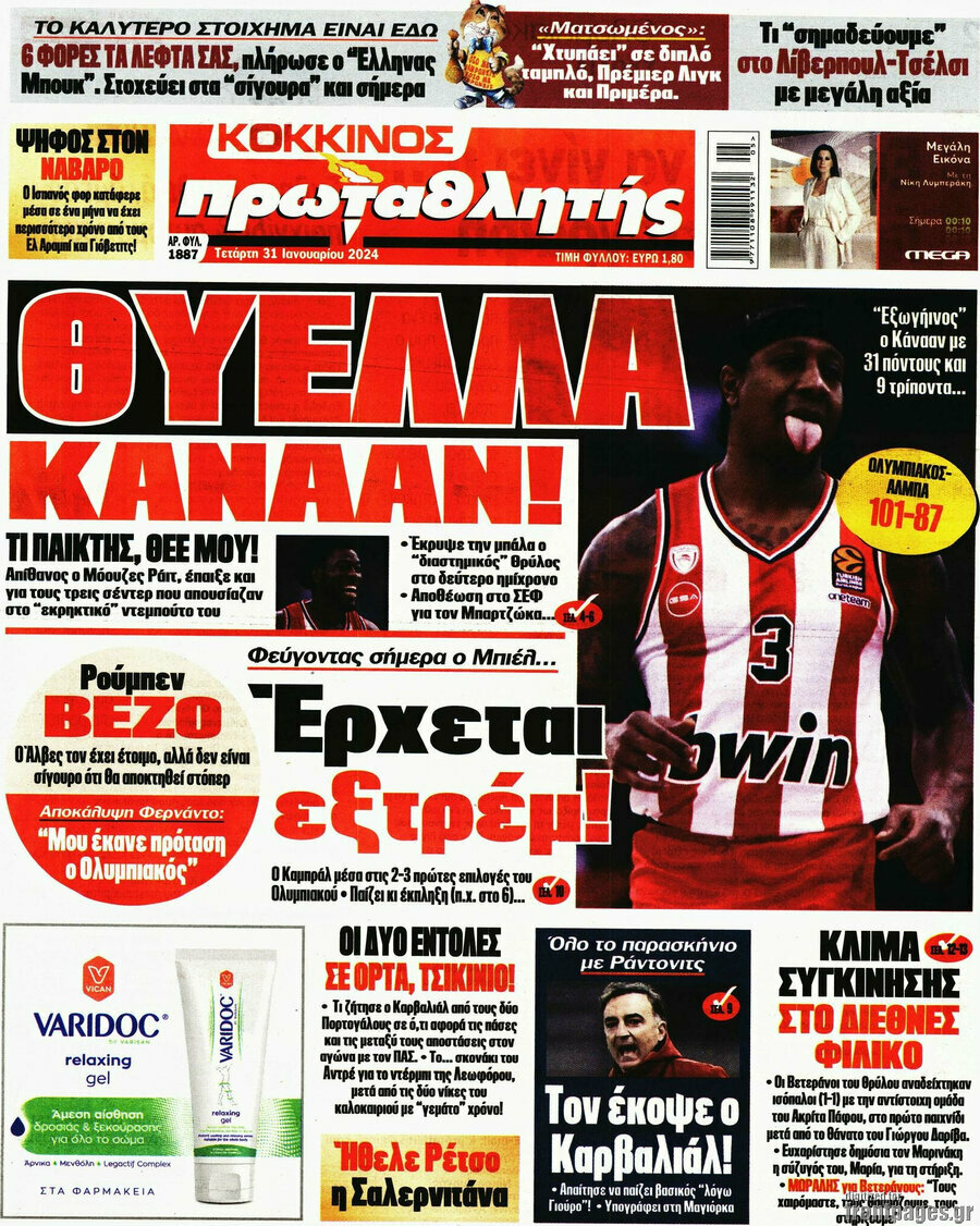 Πρωταθλητής