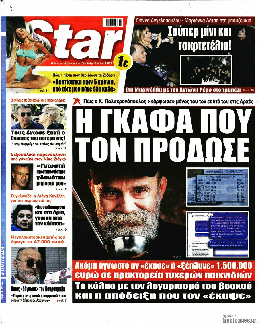 Star press