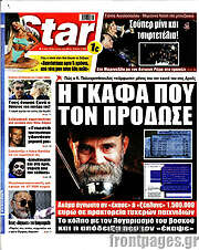 /Star press