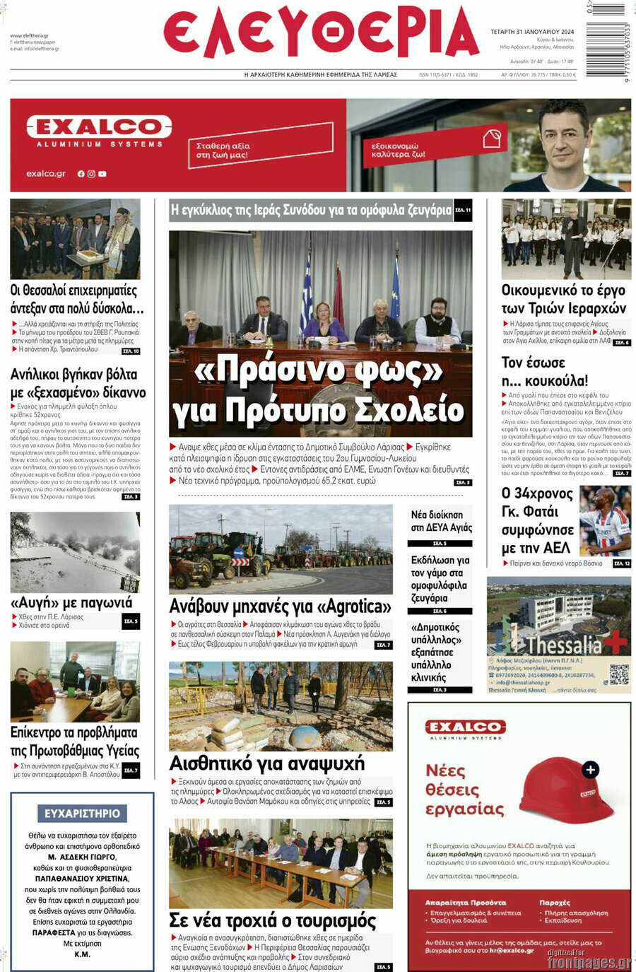 Ελευθερία