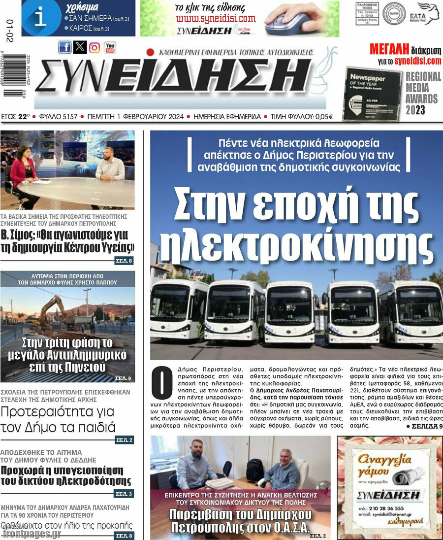 Συνείδηση