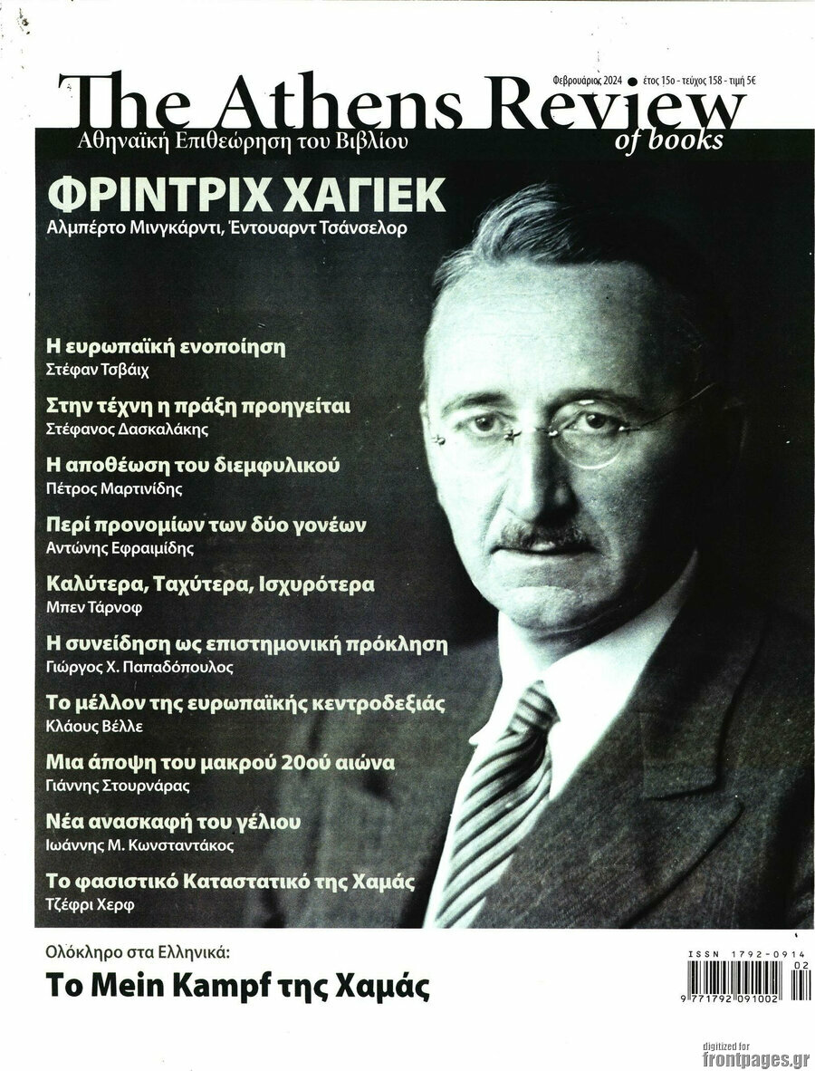 The Athens review of books