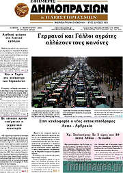 /Εφημερίς Δημοπρασιών