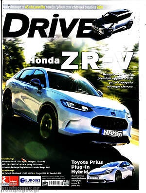 Περιοδικό Drive