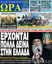 /Ελεύθερη ώρα
