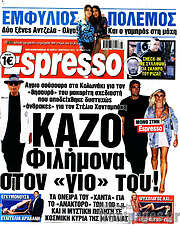 /Espresso