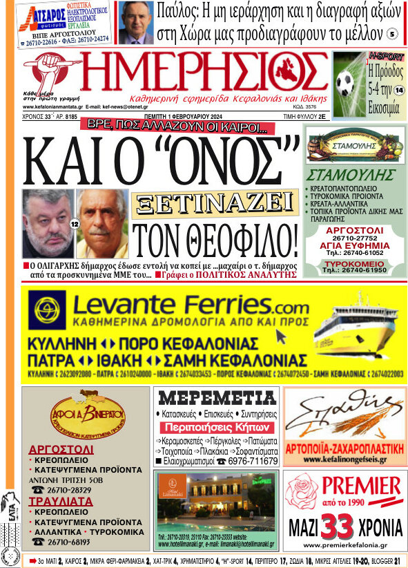 Ημερήσιος