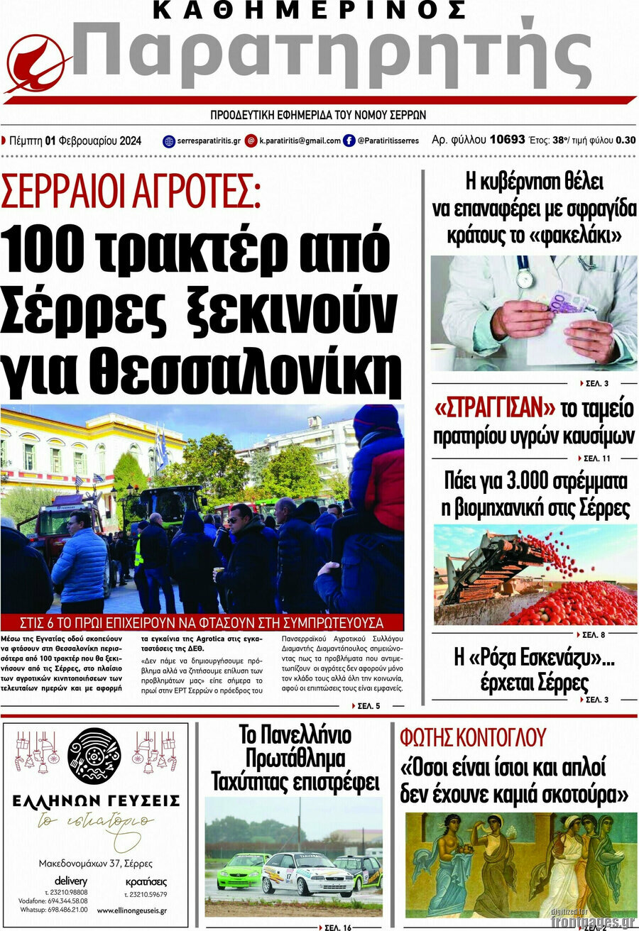 Παρατηρητής