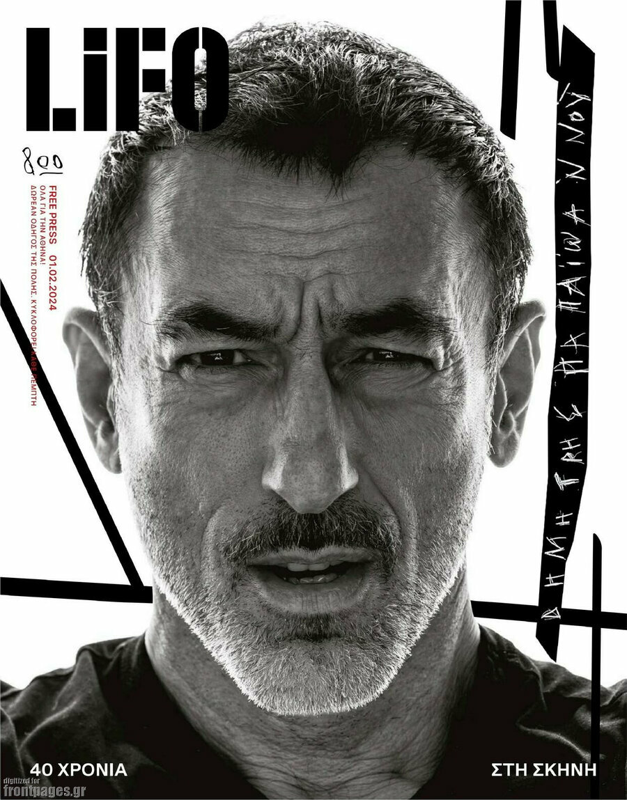 Lifo