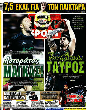 Πρωτοσέλιδο εφημερίδας Live Sport - protoselida