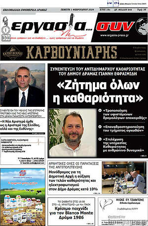 Πρωτοσέλιδο Εργασία... συν