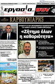/Εργασία... συν