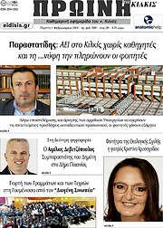 /Πρωινή του Κιλκίς