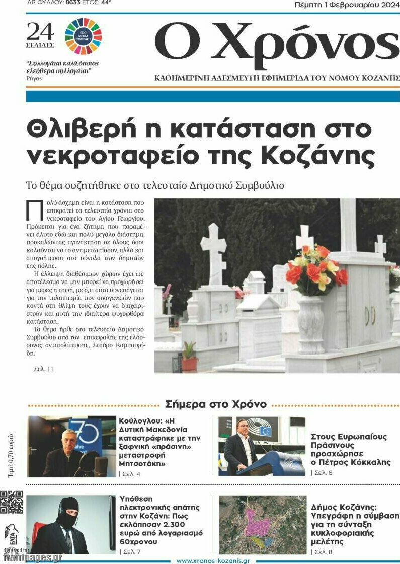 Χρόνος