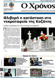 /Χρόνος