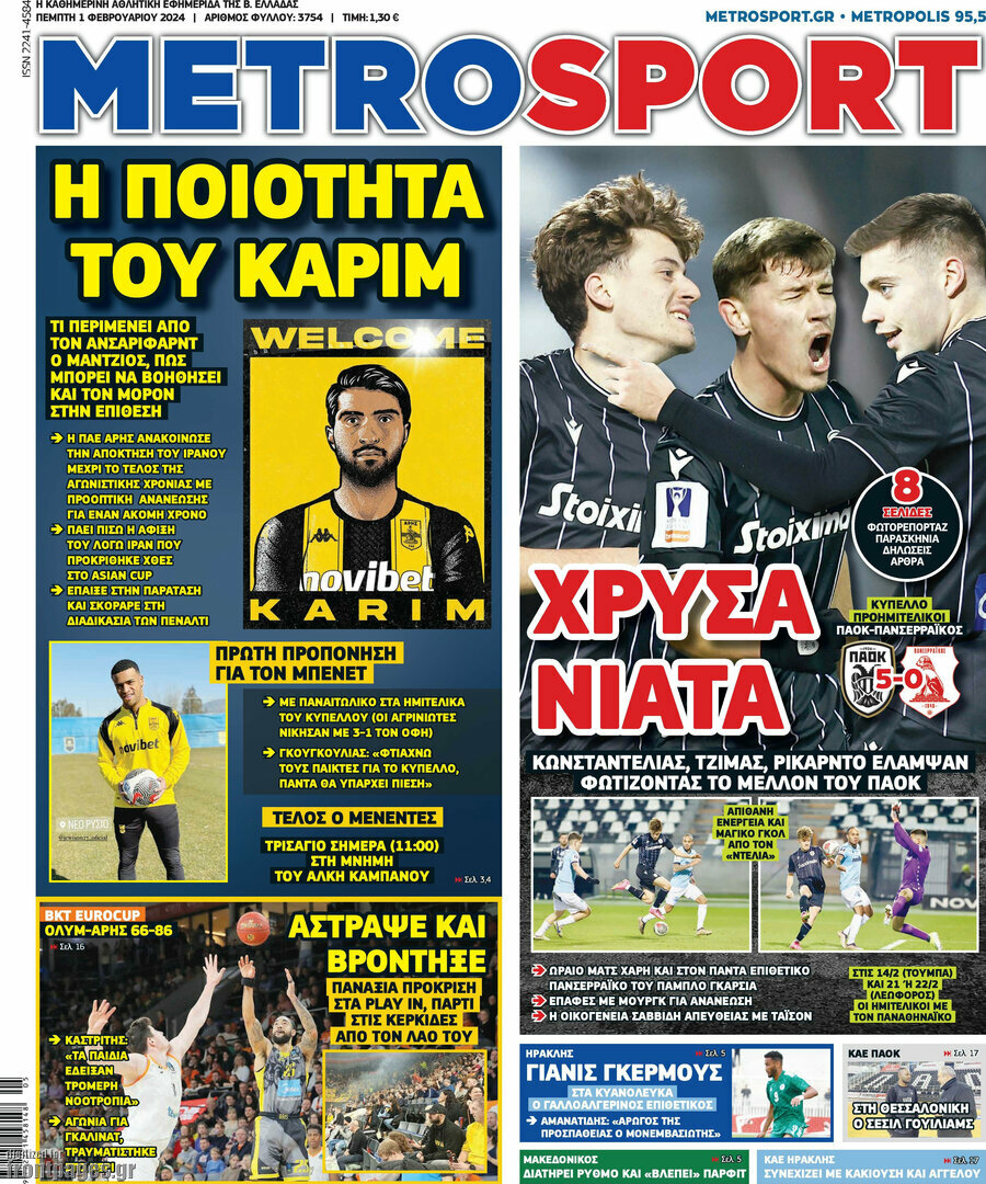 MetroSport