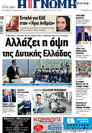 /Η Γνώμη