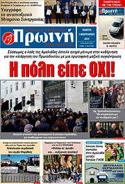 /Πρωινή Ηλείας