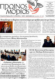 /Πρωινός Μοριάς