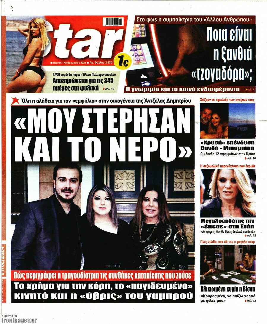 Star press