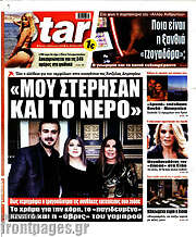 /Star press