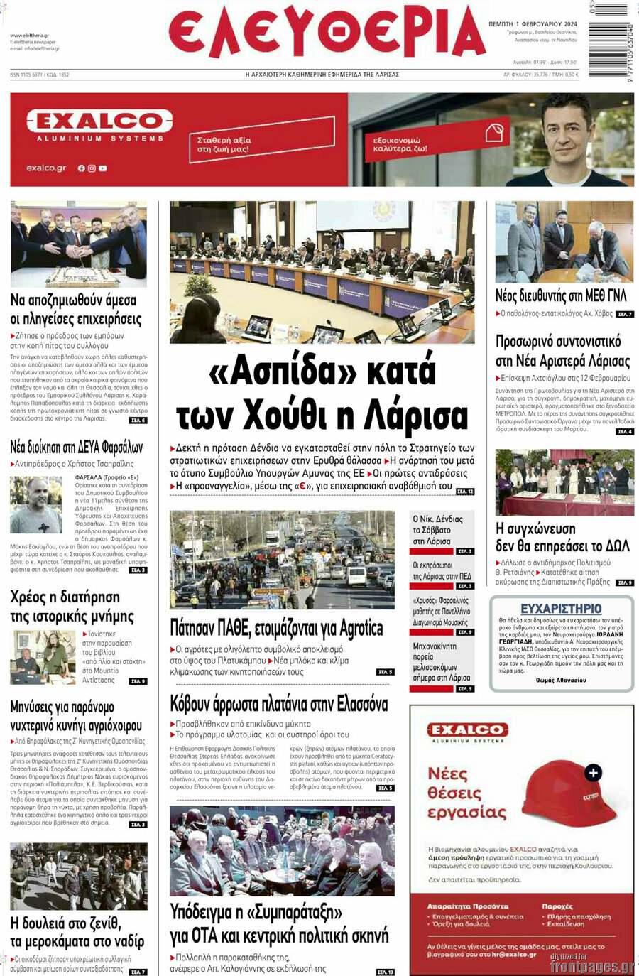 Ελευθερία