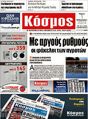/Κόσμος
