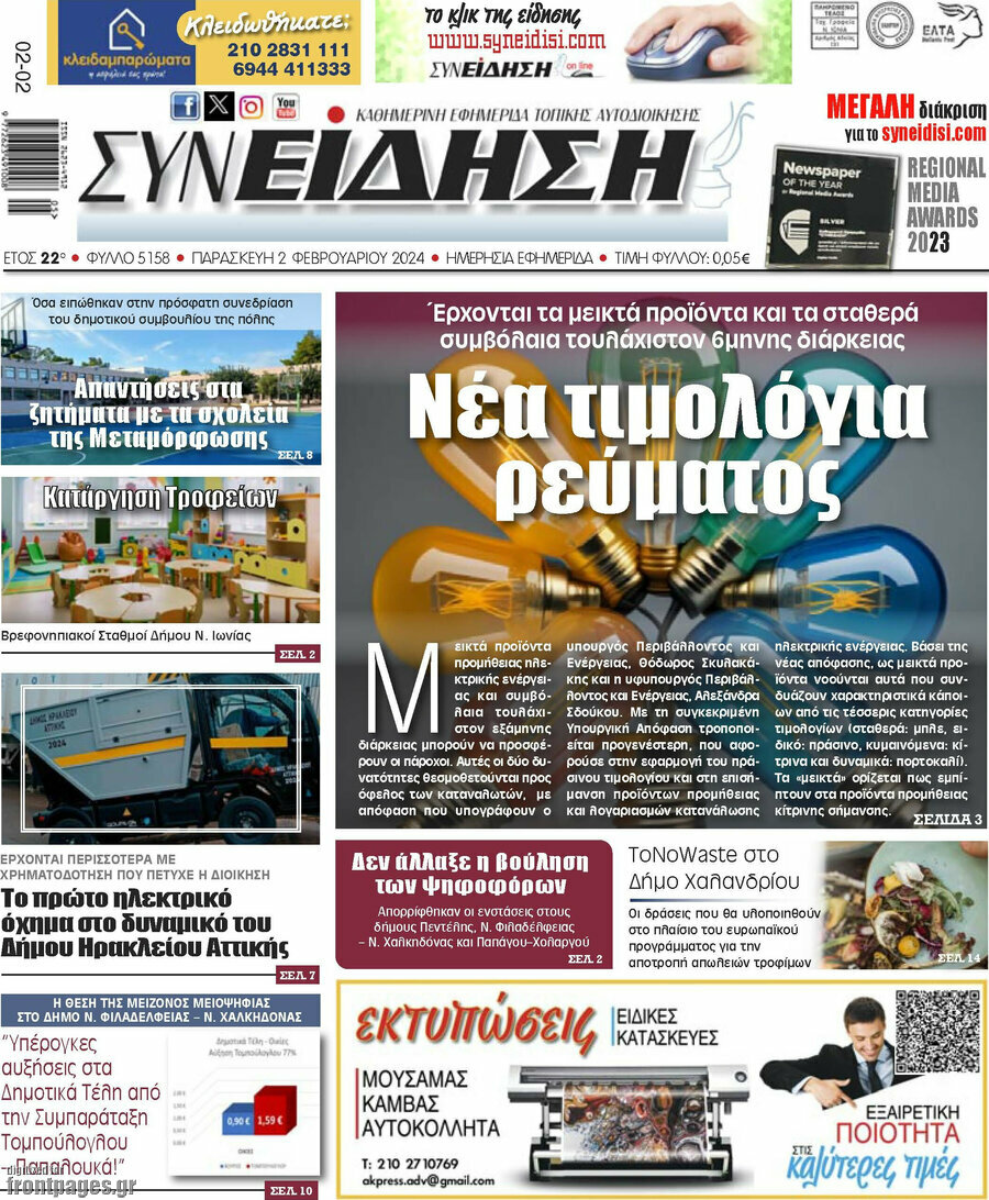 Συνείδηση